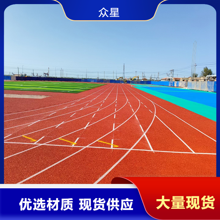 韶关市橡胶跑道塑胶跑道 - 推荐